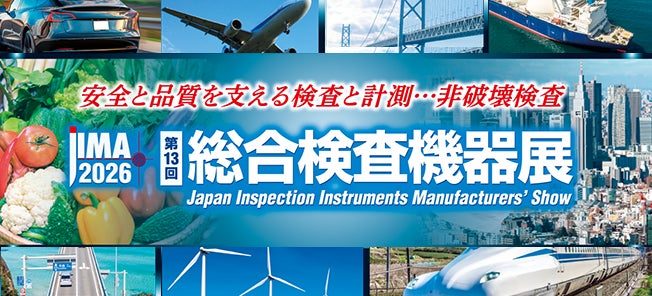 キヤノンMJ、JIMA 2026で半導体・電池向けの最先端X線解析技術を展示