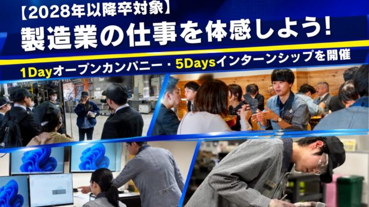 キャステム、28卒向けに鋳造やCAD・CAM、金型製作を体験するインターンを開催