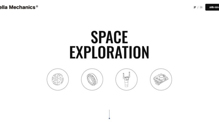 湯本電機が宇宙ビジネスイベントに登壇、新工場の見学会も同日開催へ