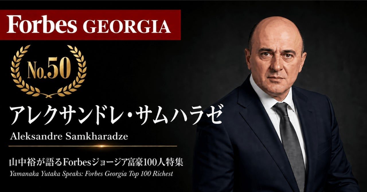 輸入小売から自社工場へ、ジョージア企業の垂直統合と製造内製化を解説するウェビナー開催
