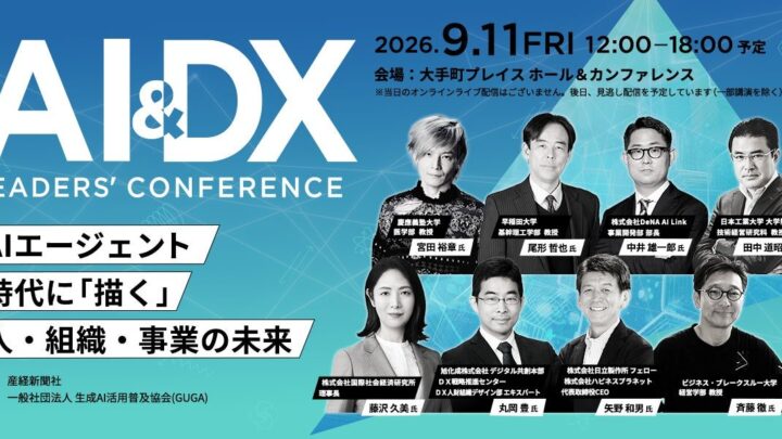 TMJがAIと人の共創を語るカンファレンス登壇、IE視点の業務設計を解説