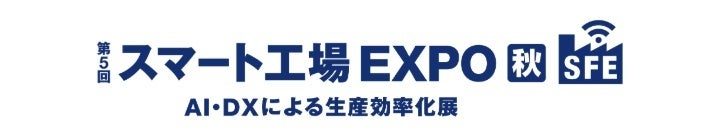 シムトップス、スマート工場EXPOで現場帳票システム「i-Reporter」などを展示