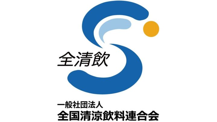 清涼飲料業界が商慣行見直しの自主宣言、物流負荷軽減と食品ロス削減へ