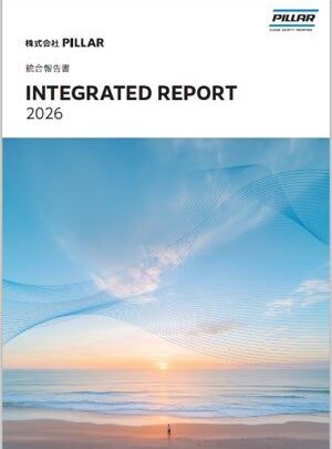 PILLARが統合報告書2026を公開、新中計「One2030」の成長戦略を提示
