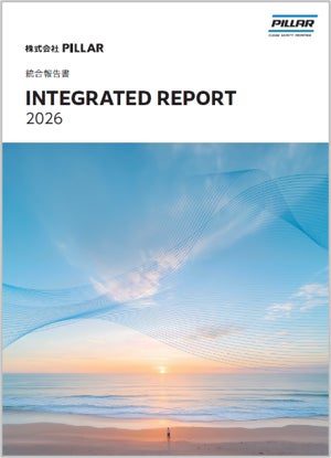 PILLARが統合報告書2026を公開、新中計「One2030」の成長戦略を提示
