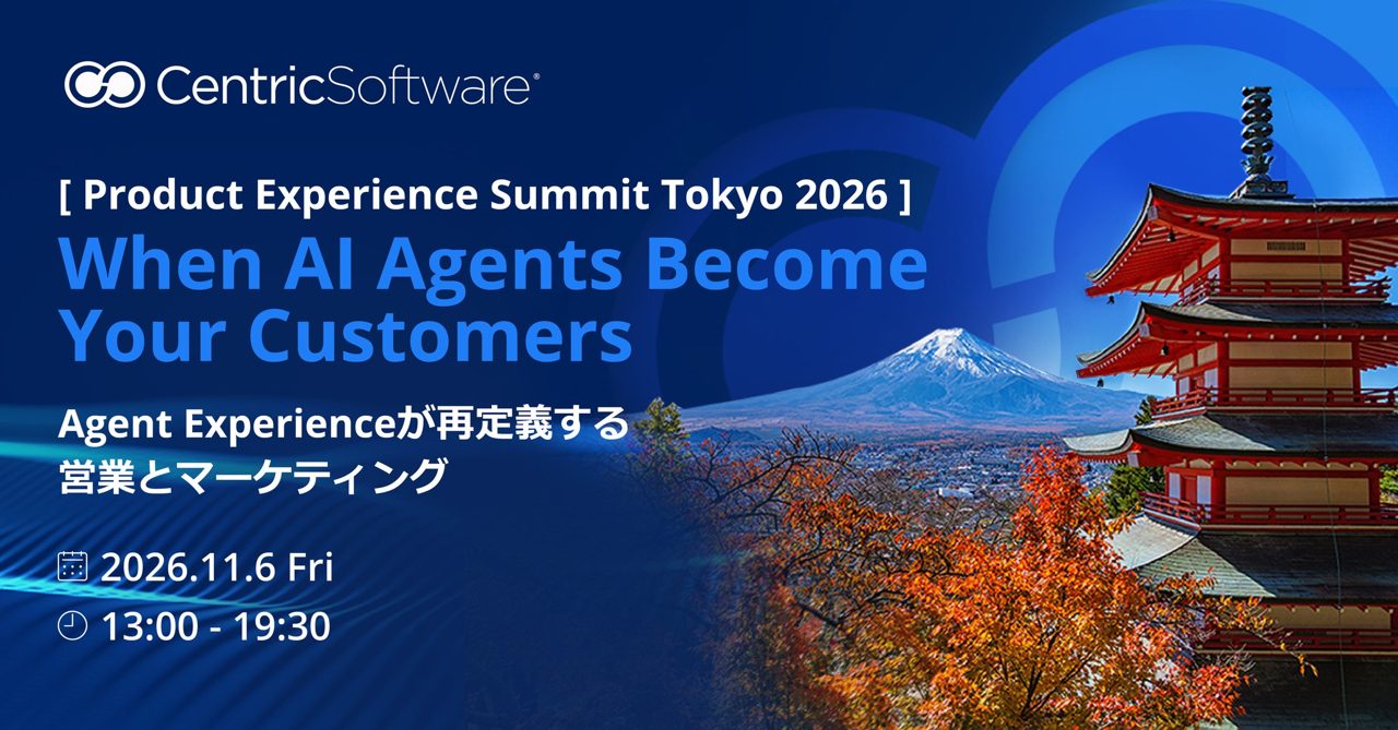 AIエージェント時代の製品情報管理を学ぶイベントが11月6日に開催