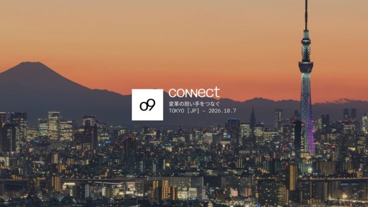 o9がサプライチェーン特化イベント開催、TDKや三菱電機が計画業務のDX事例を講演