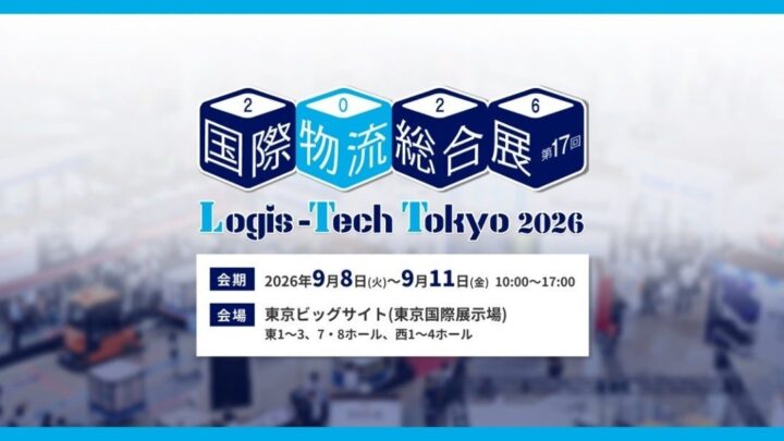 イノフィス、軽量・スリム化した新型アシストスーツを物流展で初披露
