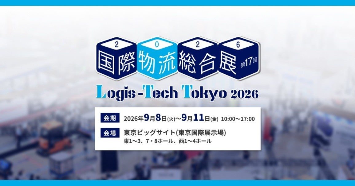 イノフィス、軽量・スリム化した新型アシストスーツを物流展で初披露