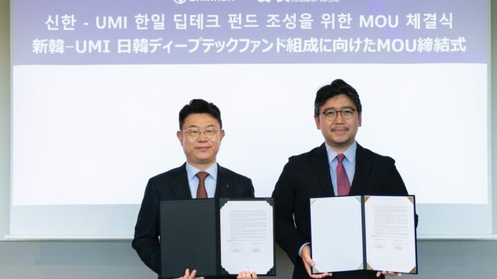 日韓ディープテックファンド組成へ、素材・化学特化のUMIと新韓投資証券が覚書