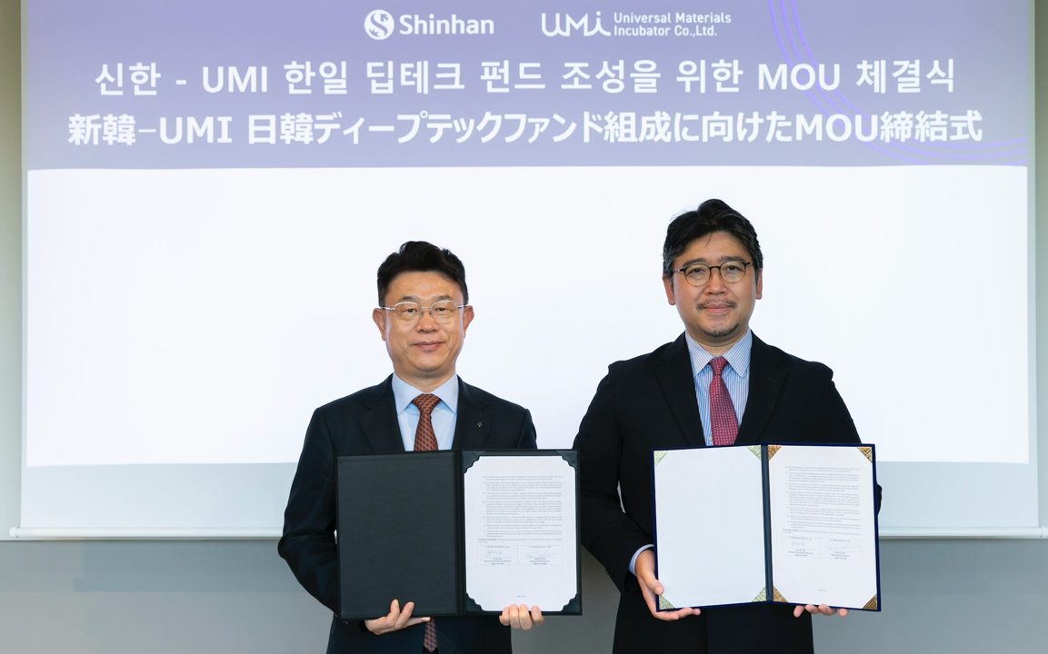 日韓ディープテックファンド組成へ、素材・化学特化のUMIと新韓投資証券が覚書