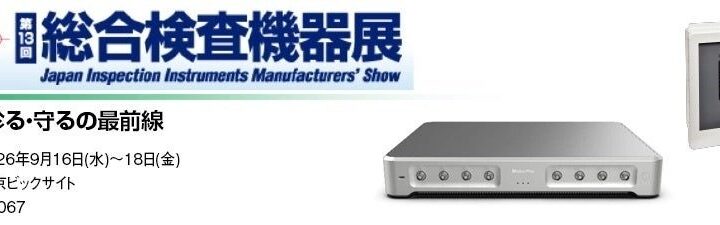 丸文、JIMA2026で設備保全・測定ソリューションを出展