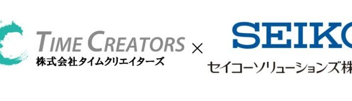 ERP導入やシステム開発をAIで支援、セイコーソリューションズらが共同実証を開始
