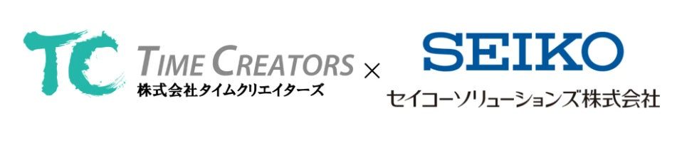 ERP導入やシステム開発をAIで支援、セイコーソリューションズらが共同実証を開始