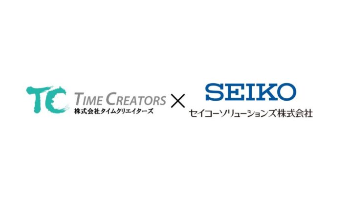 AIでプロジェクト管理を高度化、タイムクリエイターズらが「TierX」の実証実験を開始