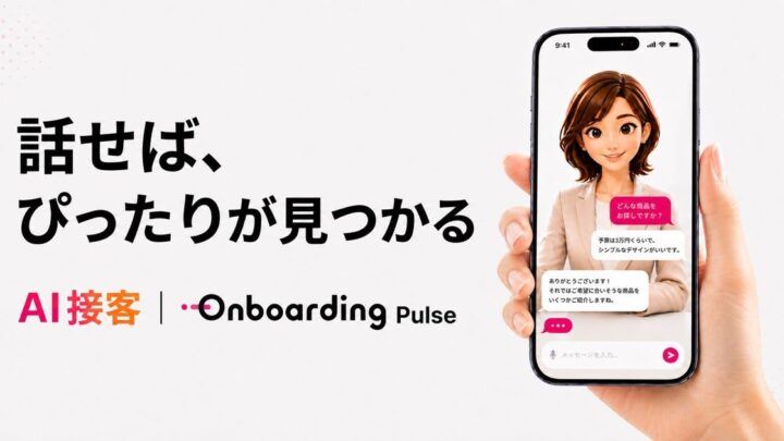 STANDSがAI接客「Onboarding Pulse」開始、店舗や売り場の対話データを可視化