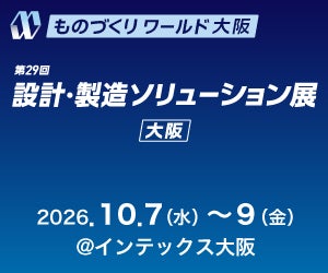 シムトップス、生産スケジューラとAIを連携するMCPサーバー機能を参考展示へ
