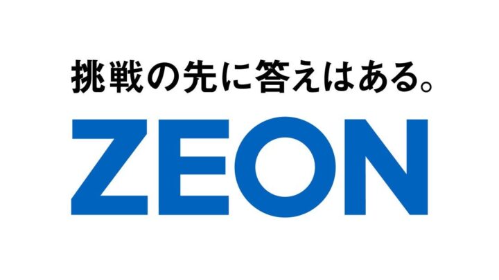 日本ゼオン、アクリルゴム事業の新会社「ゼオンケミカルズ倉敷」を設立