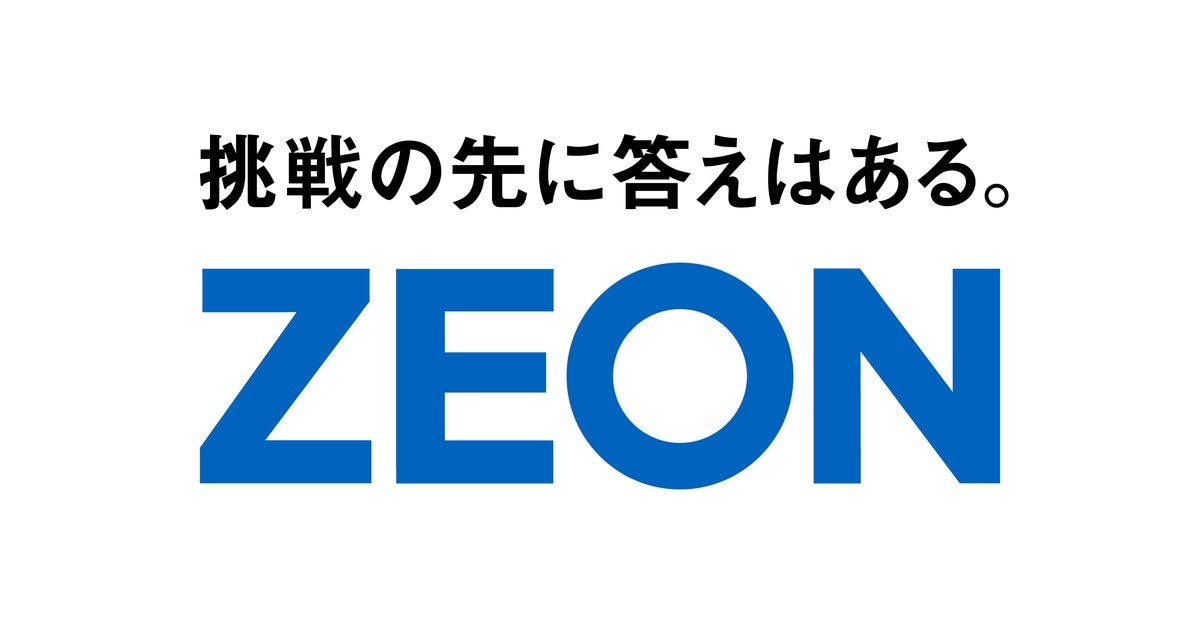 日本ゼオン、アクリルゴム事業の新会社「ゼオンケミカルズ倉敷」を設立