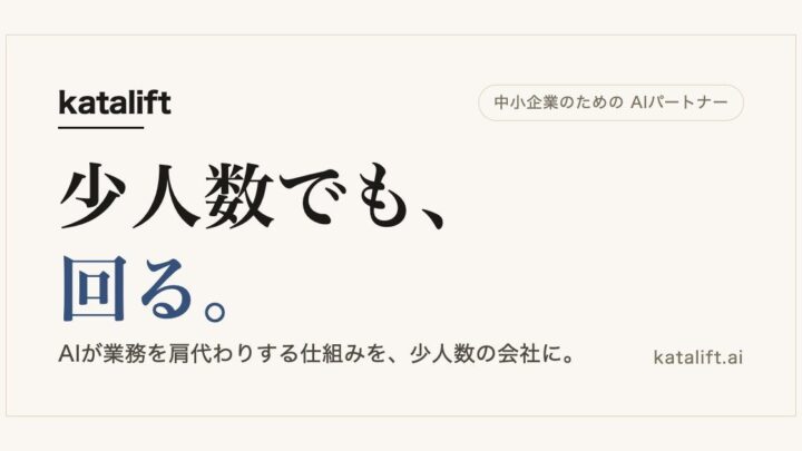 対話でベテランの判断基準を構造化する「Chizel」先行導入企業を募集