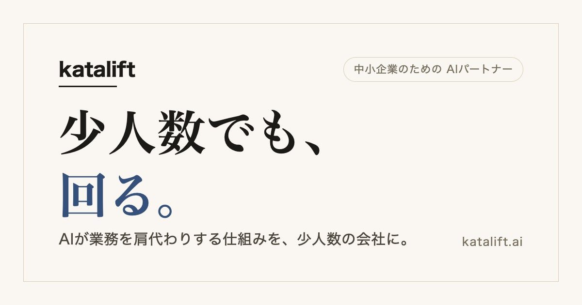 対話でベテランの判断基準を構造化する「Chizel」先行導入企業を募集