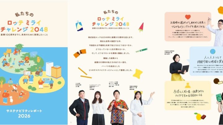 ロッテ、ガーナ産カカオ豆のトレーサビリティ100％を達成 持続可能な調達を推進