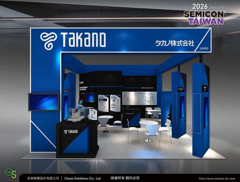 タカノ、半導体検査装置の最新技術を台湾の国際展示会で披露へ