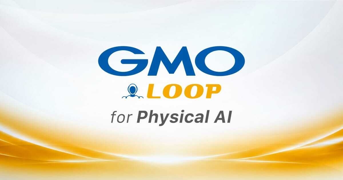 GMO AIR、人型ロボットの動作精度を継続改善する新サービスを開始