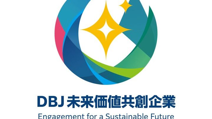 デクセリアルズが「DBJ未来価値共創企業」に認定、新融資制度を活用へ