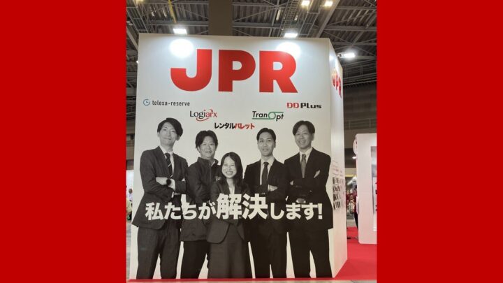 JPRが改正物流効率化法に対応する5つのソリューションを展示、国際物流総合展で公開