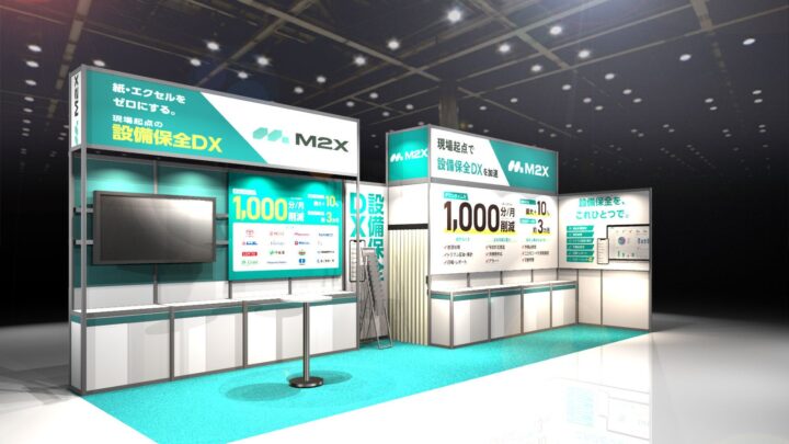 M2XがファーマDX EXPOに出展、製薬現場の設備保全クラウドを実演紹介