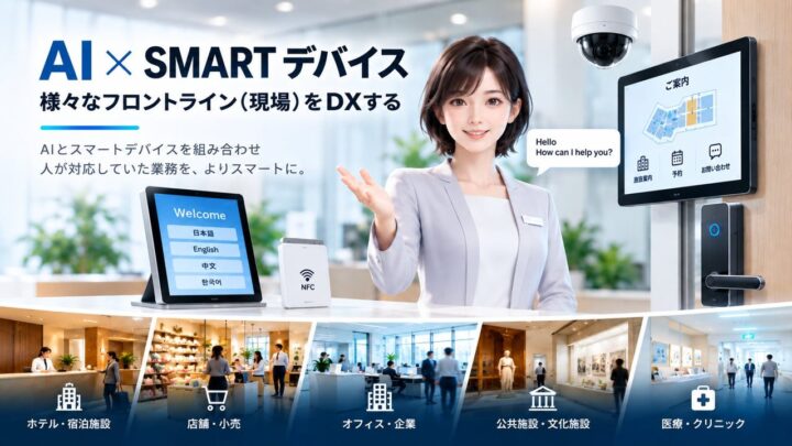 オーシーが最大5000万円の資金調達へ、AIとデバイスを融合する現場DX事業を本格化