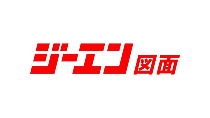 営業製作所、展示会で図面管理システム「ジーエン図面」を出展。AIによる検索性向上を提案