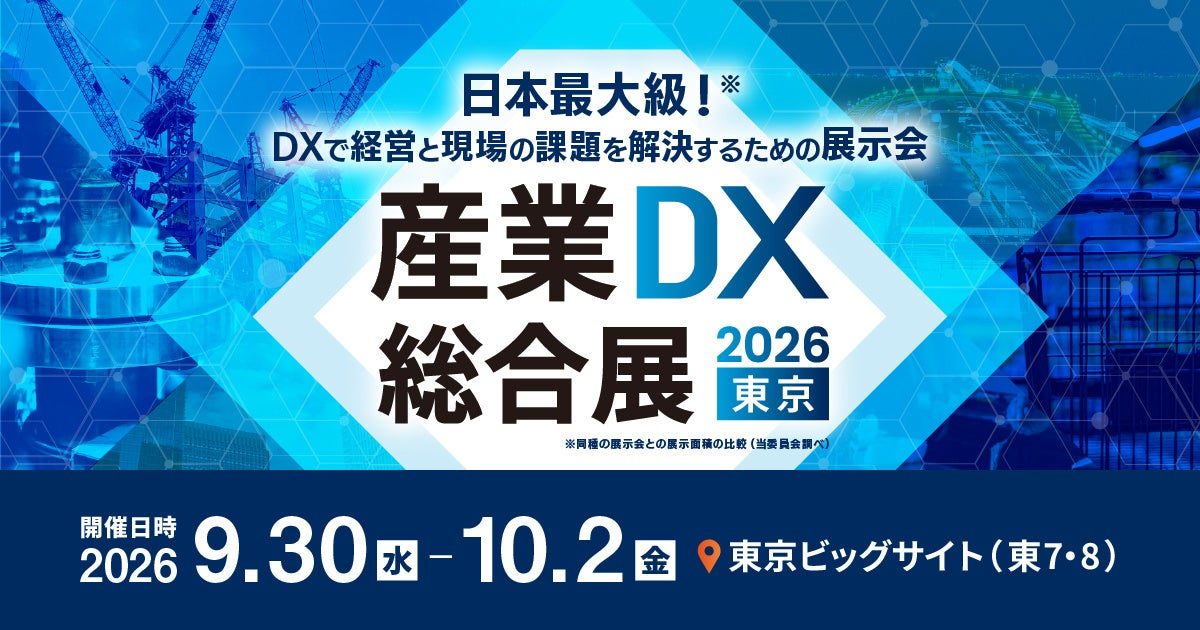 マップル、産業DX総合展で物流・配送業務を効率化する地図・ナビ製品を出展
