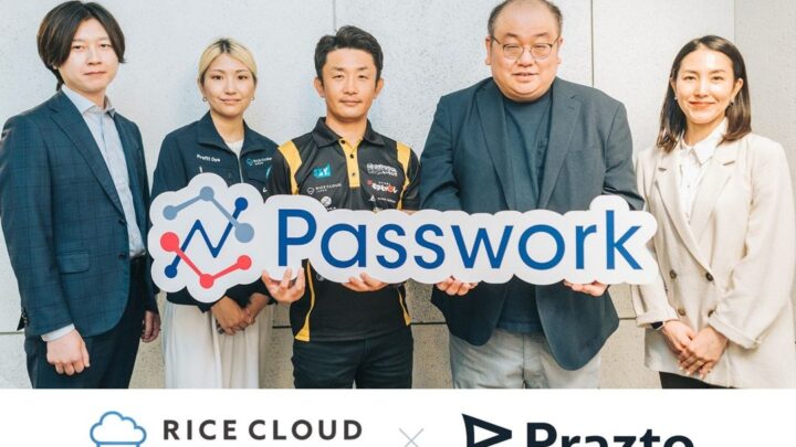 PraztoとRICE CLOUDが協業、ERPとCRMのデータを統合し可視化へ