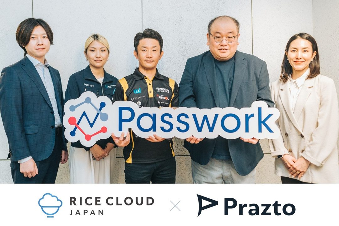 PraztoとRICE CLOUDが協業、ERPとCRMのデータを統合し可視化へ