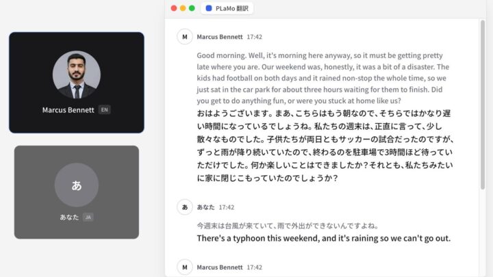 PFN、日本語特化AI「PLaMo翻訳」の会議翻訳機能で無料トライアルを開始