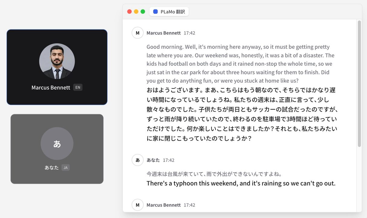 PFN、日本語特化AI「PLaMo翻訳」の会議翻訳機能で無料トライアルを開始