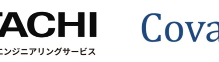 日立システムズESとCovalentが協業、製造業のCRA対応とPSIRT運用を支援