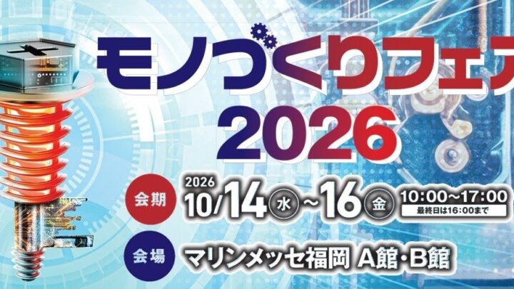 エクスプローラがモノづくりフェアに出展。AI画像検査やROM書込みを実演