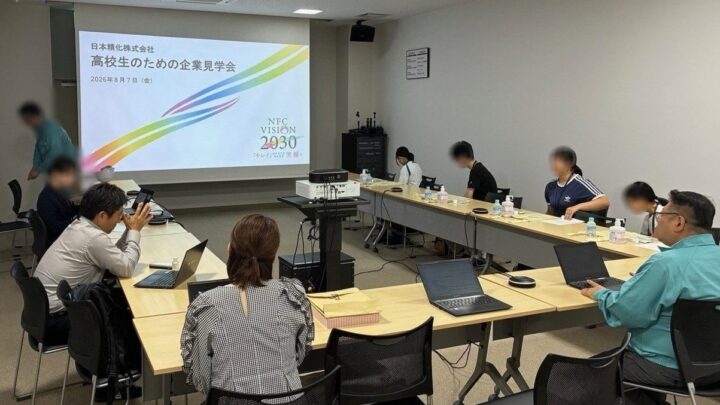 日本精化、高校生向けに化学工場の見学会を開催 安全体感や製造現場を公開
