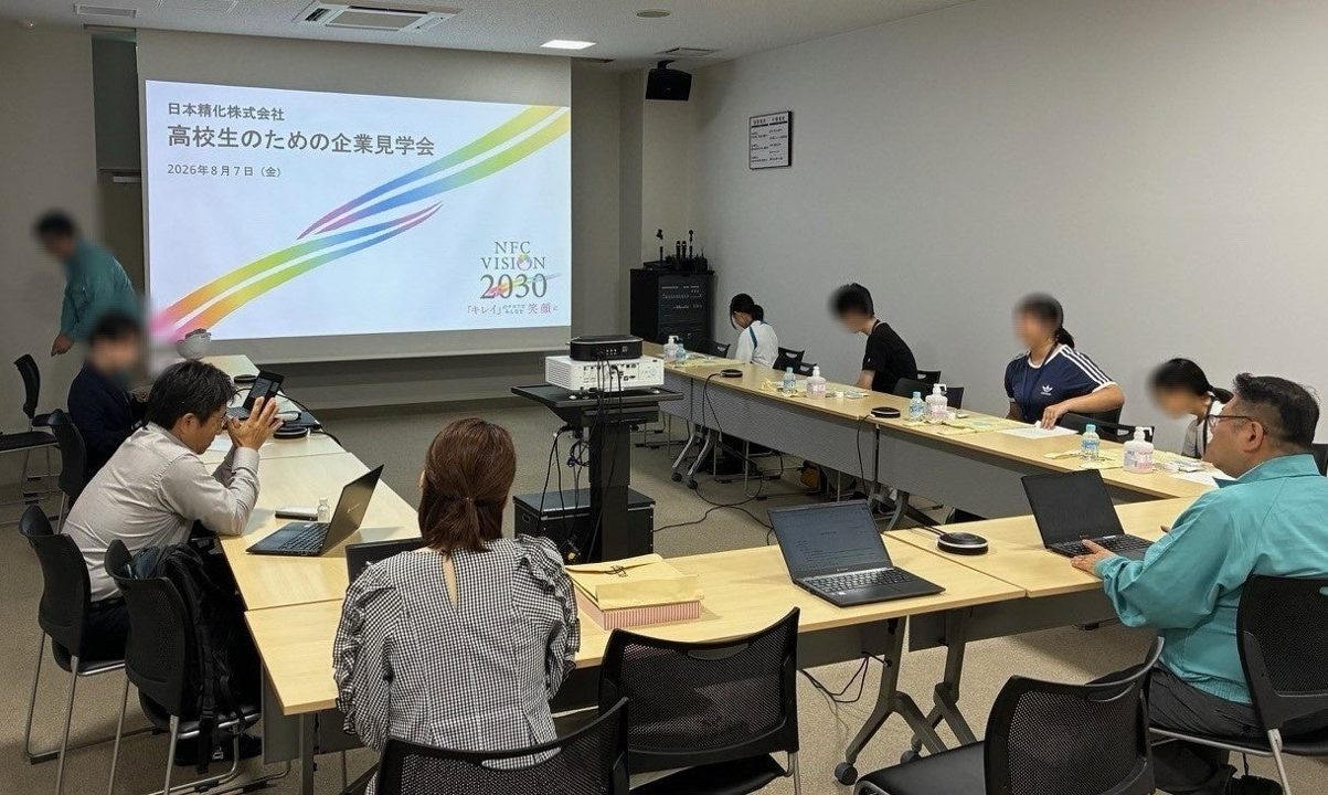 日本精化、高校生向けに化学工場の見学会を開催 安全体感や製造現場を公開