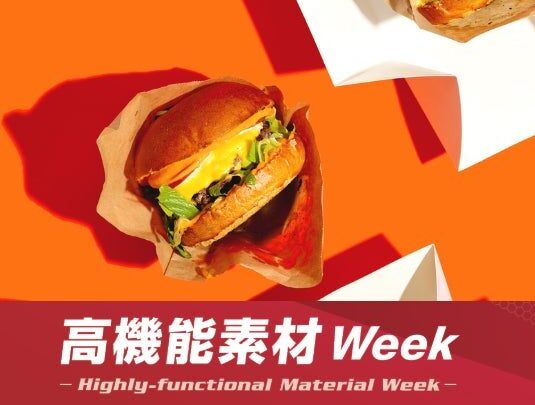 脱PFASを支える次世代素材が幕張に集結「高機能素材Week」開催へ