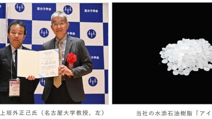 出光興産の高分子材料開発が評価、社員が2026年度高分子学会フェローに選出