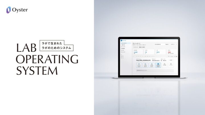 Craifが次世代ラボシステム提供開始 検査・研究の品質と生産性を両立