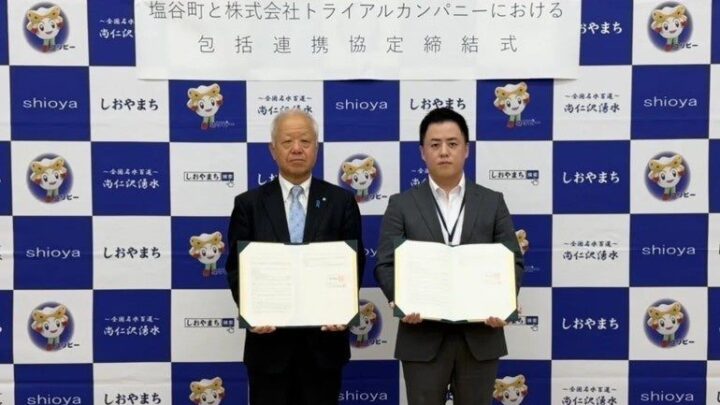 トライアルが栃木県塩谷町に飲料工場を新設、年間2億本の生産体制を構築