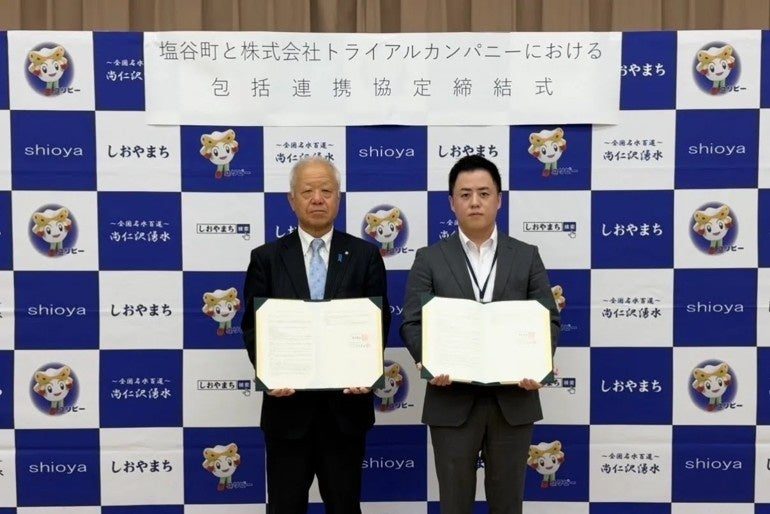 トライアルが栃木県塩谷町に飲料工場を新設、年間2億本の生産体制を構築