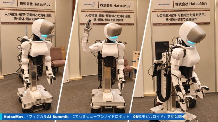HatsuMuv、セミヒューマンノイドロボットの試作機を初公開。製造・物流の遠隔作業へ
