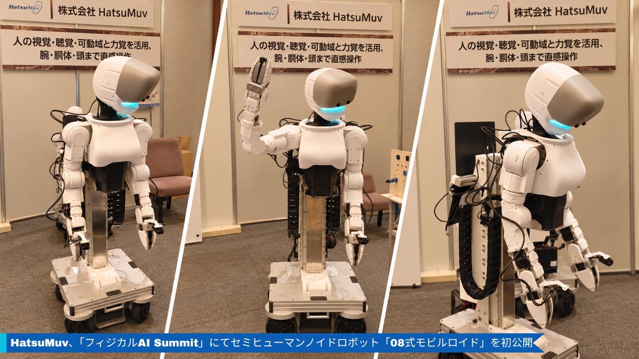 HatsuMuv、セミヒューマンノイドロボットの試作機を初公開。製造・物流の遠隔作業へ
