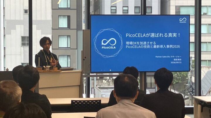 PicoCELAが仙台でイベント開催、製造・物流向け無線メッシュ技術を実演